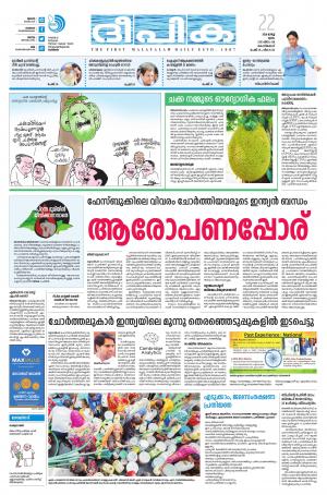 deepika 22 march 2018