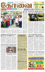 Coimbatore Supplement