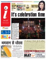 Prayagraj Hindi ePaper, Allahabad Hindi Newspaper - InextLive