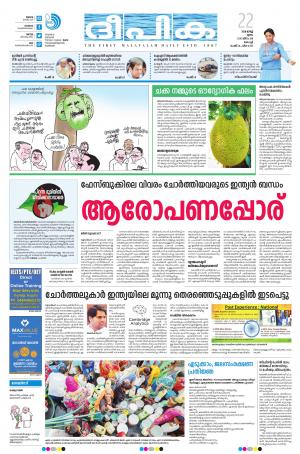 deepika 22 march 2018