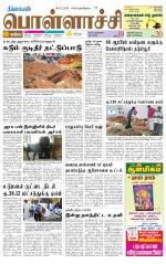 Pollachi-Coimbatore Supplement