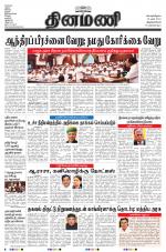 Dinamani -Tirunelveli