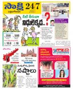 West Godavari District