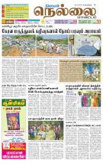 Nellai District-Tirunelveli Supplement