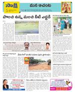 West Godavari Constituencies