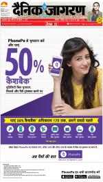 Bareilly Hindi ePaper, Bareilly Hindi Newspaper - InextLive