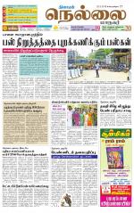 Nellai City-Tirunelveli Supplement
