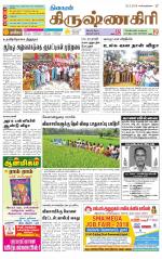 Krishnagiri-Salem Supplement