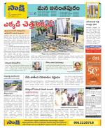 Anantapur Constituencies