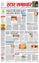 Star Samachar chhatarpur