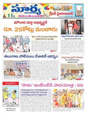 Thursday 22 March, 2018