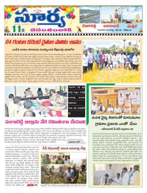 Thursday 22 March, 2018