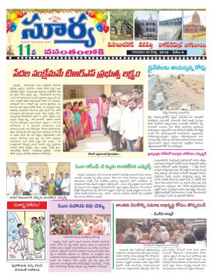 Thursday 22 March, 2018