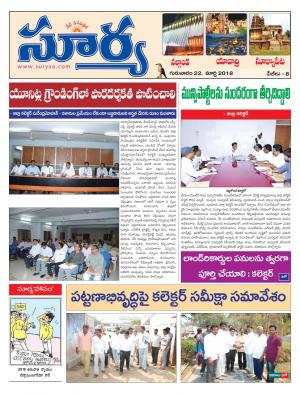 Thursday 22 March, 2018