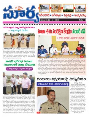 Thursday 22 March, 2018