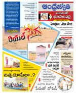 Jayashankar Bhupalpally