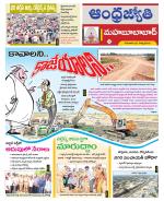 Mahabubabad District