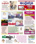 BHADRADRI KOTHAGUDEM