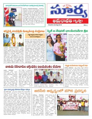 Thursday 22 March, 2018