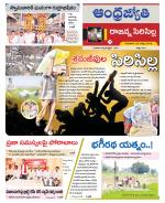 Rajanna Sircilla District