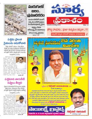 Thursday 22 March, 2018