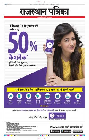 Bikaner Daak Rajasthan Patrika