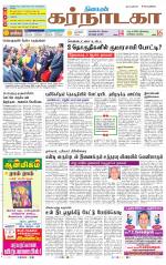 Bangalore Supplement