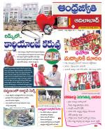 Adilabad District