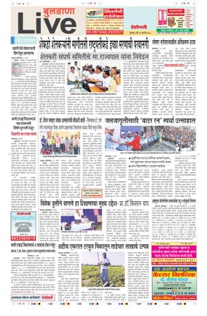 22nd Mar Buldhana Live