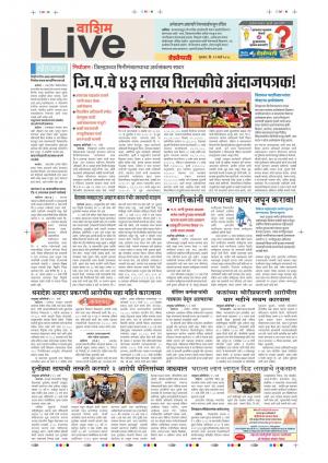 22nd Mar Washim Live