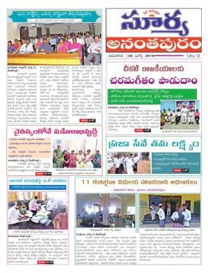 Thursday 22 March, 2018