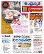 Visakhapatnam District