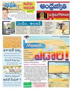 West Godavari District