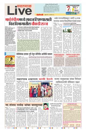 22nd Mar Yevatmal Live 