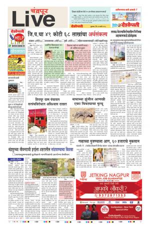 22nd Mar Chandrapur Live 