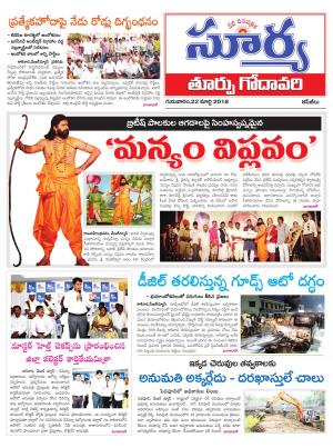 Thursday 22 March, 2018