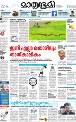 Kozhikode (includes Wayanad)