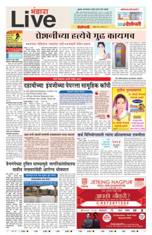 22nd Mar Bhandara Live 