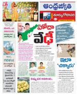 East Godavari District