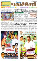 cuddalore supplement
