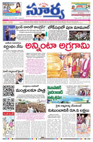 Thursday 22 March, 2018