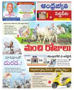 Siddipet District