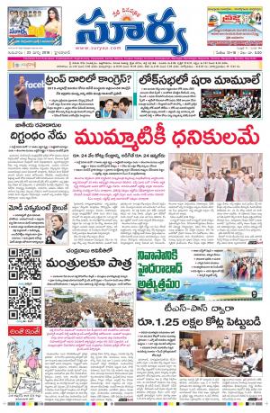 Thursday 22 March, 2018