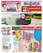 Mahabubnagar District