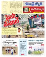 Nagarkurnool District