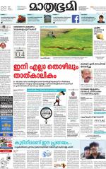 Kannur (includes Kasargod)