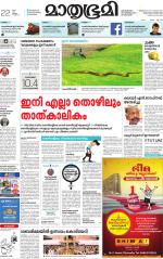 Kottayam (includes Pathanamthitta & Idukki)