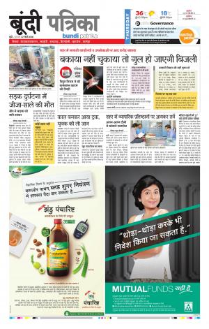 Bundi Rajasthan Patrika