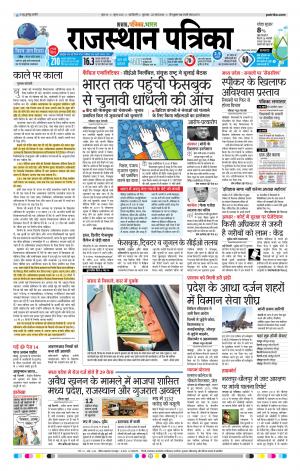 delhi edition paper
