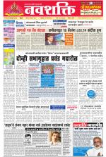 Navshakti Epaper